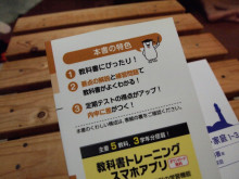 口コミ：
  ひとり学習でもつまづかない！内申点アップの秘策、中学生用【教科書トレーニング技能教科】！
の画像（5枚目）