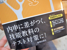 口コミ：
  ひとり学習でもつまづかない！内申点アップの秘策、中学生用【教科書トレーニング技能教科】！
の画像（6枚目）