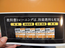 口コミ：
  ひとり学習でもつまづかない！内申点アップの秘策、中学生用【教科書トレーニング技能教科】！
の画像（7枚目）