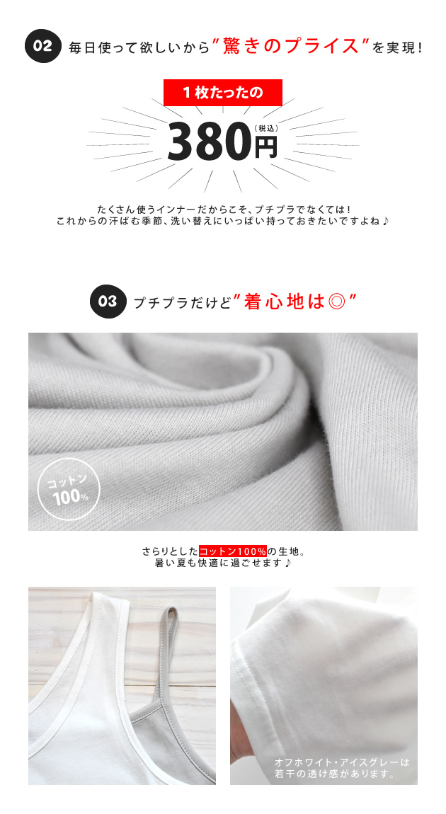 口コミ：☆　アクアガレージ(aquagarage)さん　2タイプから選べる！『キャミソール＆タンクトップ』期間限定！380円！こんな重ね着に♪透けない、寒くない！の画像（3枚目）
