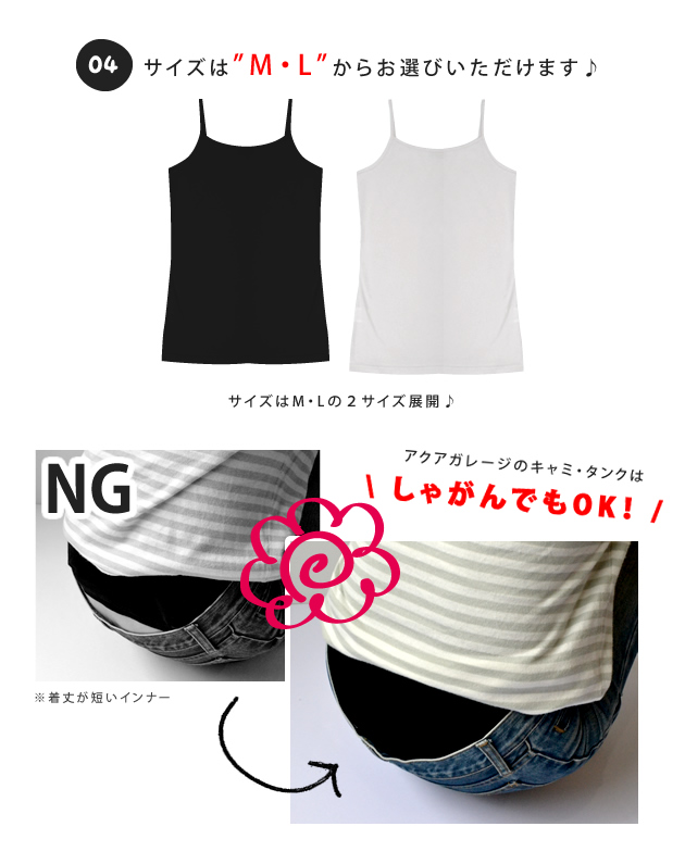 口コミ：☆　アクアガレージ(aquagarage)さん　2タイプから選べる！『キャミソール＆タンクトップ』期間限定！380円！こんな重ね着に♪透けない、寒くない！の画像（4枚目）