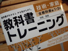 口コミ：
  ひとり学習でもつまづかない！内申点アップの秘策、中学生用【教科書トレーニング技能教科】！
の画像（1枚目）