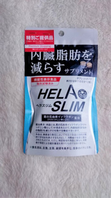 口コミ：
  内臓脂肪を減らすサプリメント『ヘラスリム』
の画像（2枚目）