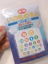 口コミ記事「熱中症対策に！手軽に塩分補給」の画像