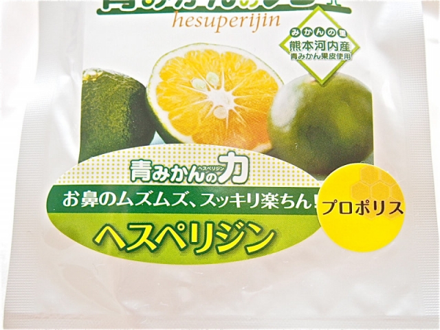 口コミ：疲れやすい・アレルギー。体質改善したいなら！！『青みかんの力 プロポリス入り』の画像（7枚目）