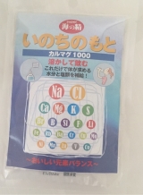 口コミ記事「体の塩分の補給に♡super海の精いのちのもと」の画像