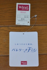 口コミ：ウイング「バレリーナFit」(ロング)履いてみました♪の画像（2枚目）