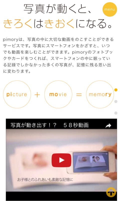 口コミ：pimory 動くフォトブックの画像（5枚目）