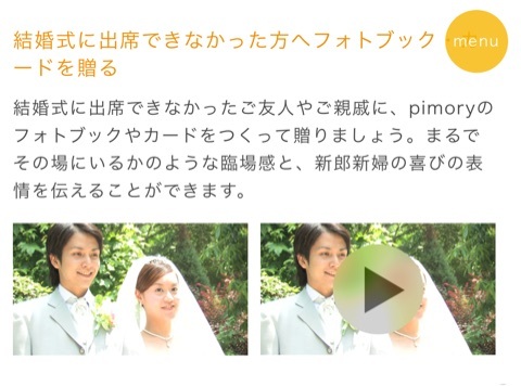 口コミ：pimory 動くフォトブックの画像（9枚目）