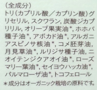 口コミ：肌バランスを整える美容オイル＜ドゥーオーガニック＞トリートメントオイルスムージングの画像（3枚目）