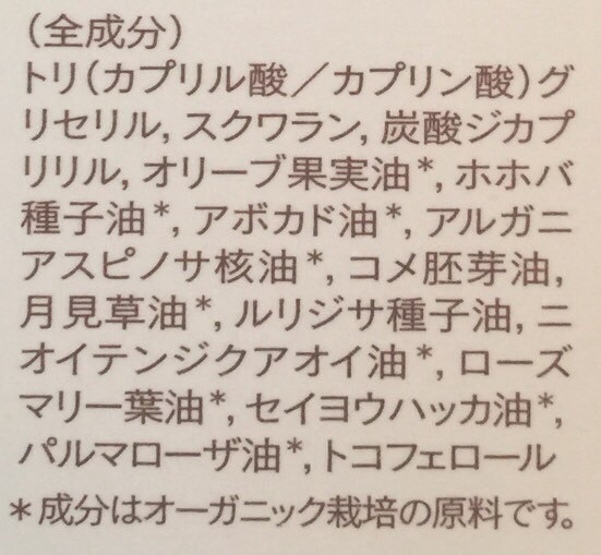 口コミ：化粧水のような軽やかさで肌本来の美しさを引き出す１００％天然由来の美容オイル♡の画像（6枚目）