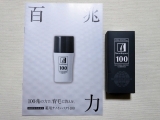 口コミ記事「ホソカワミクロン化粧品株式会社さんの”ナノインパクト１００”を使ってみました☆」の画像