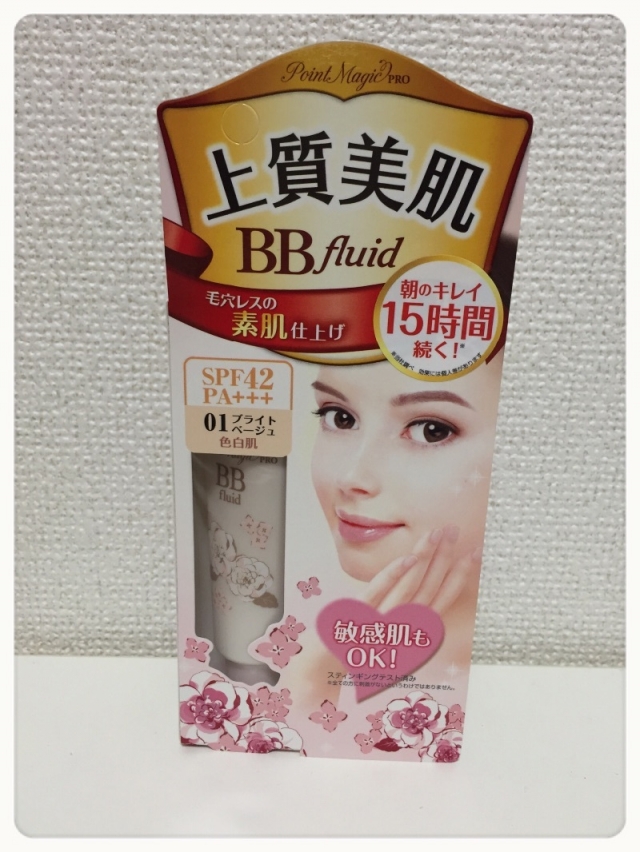 口コミ：上質美肌 BB Fluidの画像（1枚目）