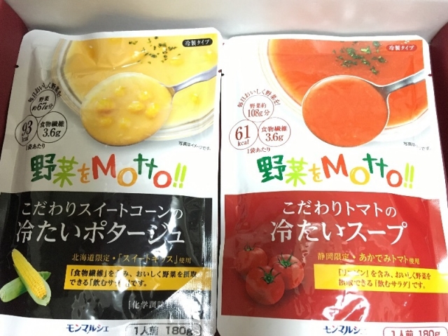 口コミ：モンマルシェのこだわり健康野菜の冷たいスープの画像（2枚目）