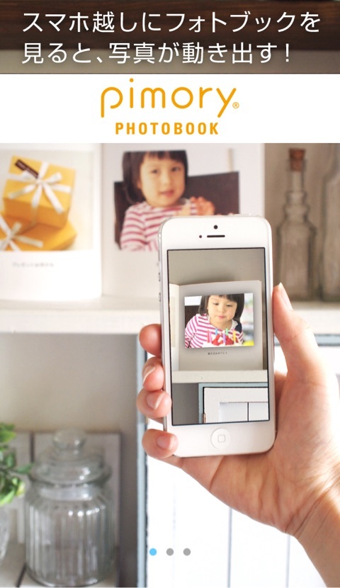 口コミ：写真に動画を埋め込むことができる新しいフォトブック『ｐｉｍｏｎｙ』。の画像（1枚目）