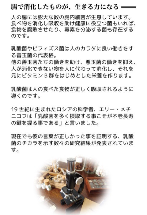 口コミ：
  菌活はじめました！毎日の私が変わる、乳酸菌が変える。カラダのための乳酸菌☆Ｃａｌｇｕｒｔ☆
の画像（16枚目）