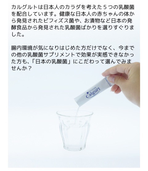 口コミ：
  菌活はじめました！毎日の私が変わる、乳酸菌が変える。カラダのための乳酸菌☆Ｃａｌｇｕｒｔ☆
の画像（18枚目）