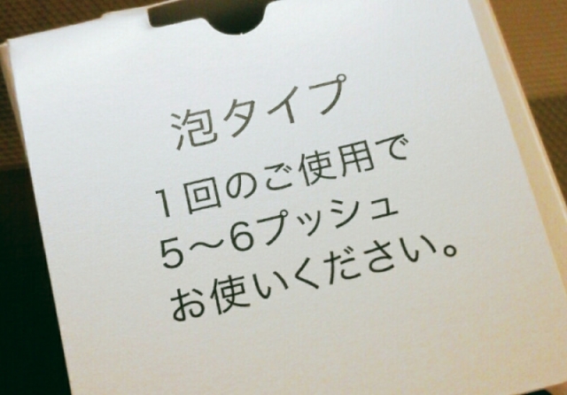 口コミ：
  泡で出てくる育毛剤 薬用育毛剤ふわり
の画像（3枚目）