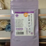 口コミ記事「屋久島の伝統の紫ウコン「ガジュツ」粒タイプ」の画像
