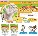 口コミ記事「からだふさき手袋♡」の画像