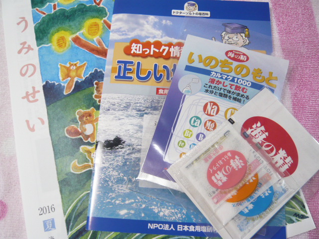 口コミ：水に溶かして飲んで塩類補給☆海の精　いのちのもとの画像（1枚目）