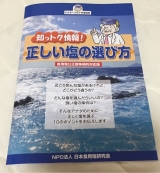 口コミ：海の精 あらしおで塩むすびを作りましたの画像（2枚目）