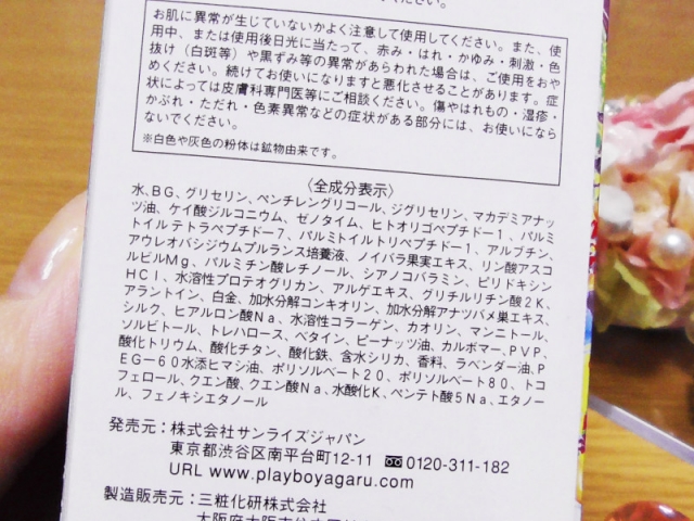 口コミ：✦ฺもたついたフェイスラインをすっきり！「プレイボーイ、アガルセラム」の画像（5枚目）