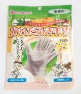口コミ記事「【レポート】からだふき手袋」の画像