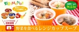 口コミ：野菜ゴロゴロな簡単スープ-(๑☆‿ ☆#)ᕗの画像（12枚目）