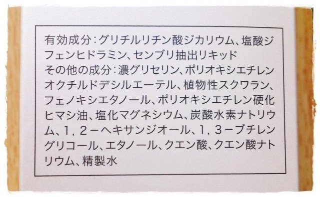 口コミ：髪から毛根へ有効成分を届ける！ナノエッグの薬用育毛剤「ふわり」の画像（3枚目）