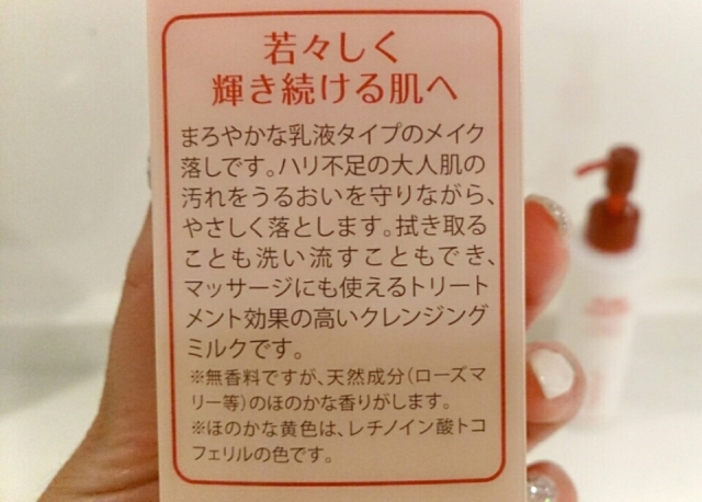 口コミ：モニター☆ピュアエクセレントG クレンジング＆マッサージミルクの画像（2枚目）
