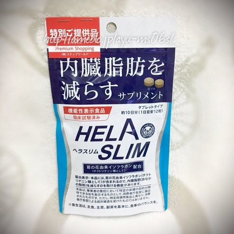 口コミ：HELASLIM(ヘラスリム) 内蔵脂肪を減らすサプリメント 10日間で体脂肪率が！！の画像（2枚目）