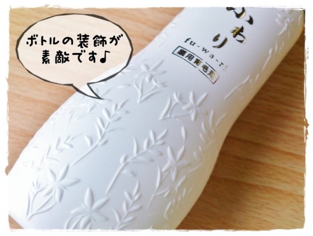 口コミ：髪から毛根へ有効成分を届ける！ナノエッグの薬用育毛剤「ふわり」の画像（6枚目）