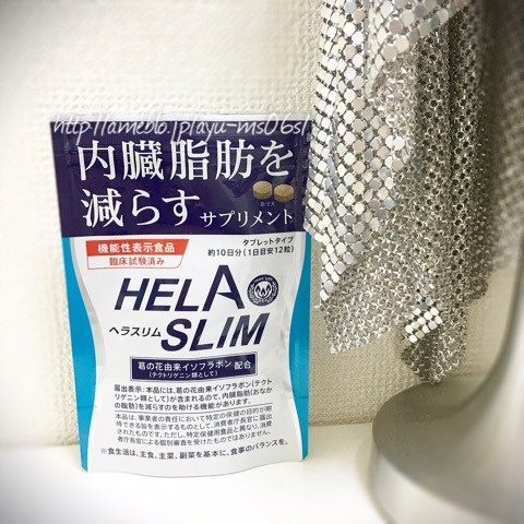 口コミ：HELASLIM(ヘラスリム) 内蔵脂肪を減らすサプリメント 10日間で体脂肪率が！！の画像（1枚目）