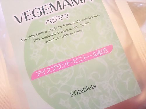 口コミ：野菜で女性を幸せに♡VEGEMAMAの画像（2枚目）