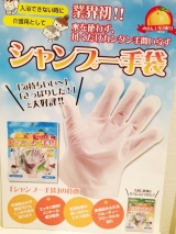 口コミ記事「からだぶき手袋（2枚入り）【本田洋行】」の画像