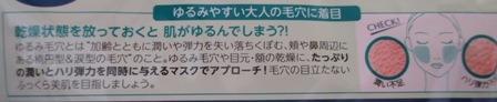 口コミ：大人の「ゆるみ毛穴」にこれ1枚★SQS　高浸透保湿マスク　の画像（2枚目）