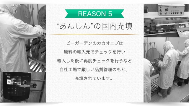 口コミ：オーガニック認定取得原料使用【プレミアムロウカカオニブ】☆の画像（20枚目）