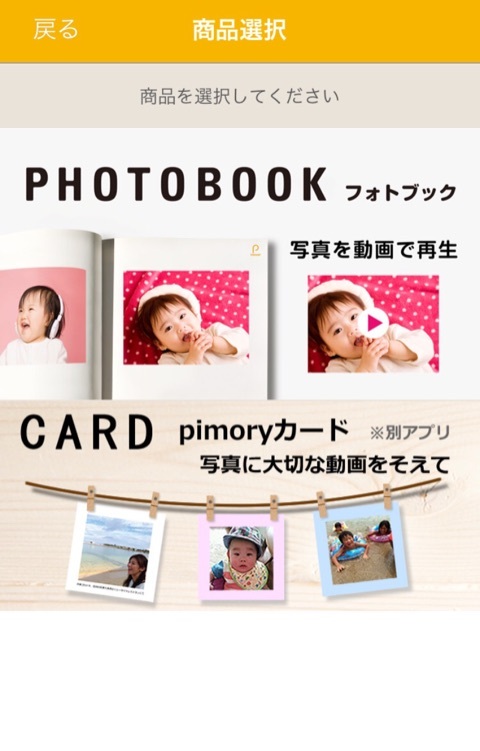 口コミ：pimoryフォトブックお試し〜\( ˙▿˙　)/の画像（3枚目）