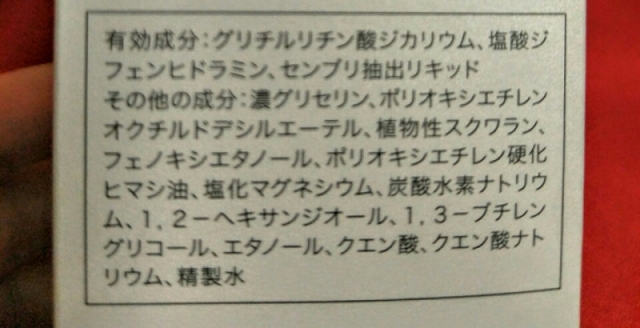 口コミ：
  髪の悩みなくす育毛剤*モニター
の画像（2枚目）