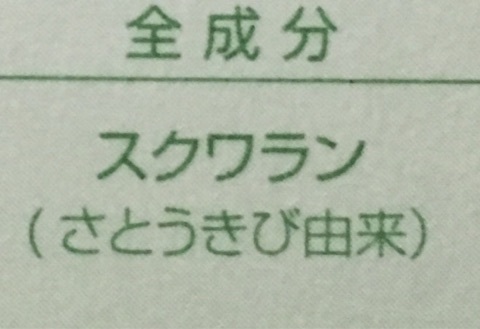 口コミ：『知って欲しい!!本当の無添加化粧品とその実態!!』の画像（3枚目）