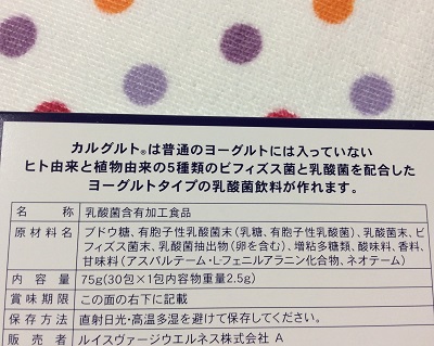 口コミ：カルグルトで、菌活体験菌活体験☆の画像（2枚目）