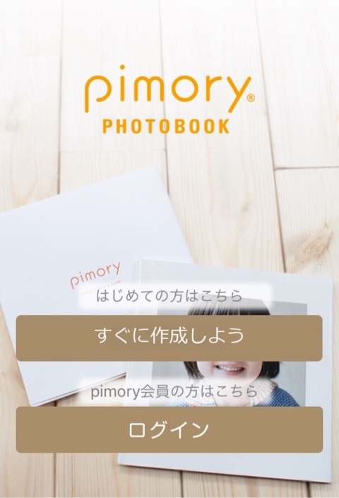 口コミ：pimoryフォトブックお試し〜\( ˙▿˙　)/の画像（2枚目）