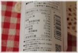 口コミ：北陸産コシヒカリ玄米100％！ライスミルク「GEN-MY」の画像（3枚目）
