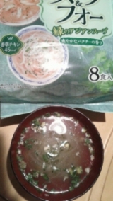 口コミ：選べるスープ＆フォー赤のアジアンスープ緑のアジアンスープの画像（3枚目）