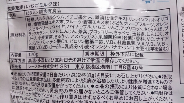 口コミ：こども用サポート飲料 「菜果充実」の画像（3枚目）