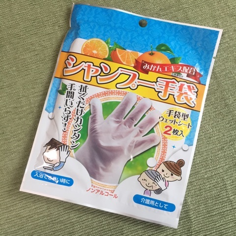 口コミ：モニター☆シャンプー手袋の画像（1枚目）