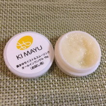 口コミ：
  KIMAYU（黄まゆ） オールインワンゲルで時間短縮★
の画像（2枚目）