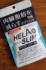 口コミ記事「内臓脂肪を減らすサプリメント「ヘラスリム」」の画像