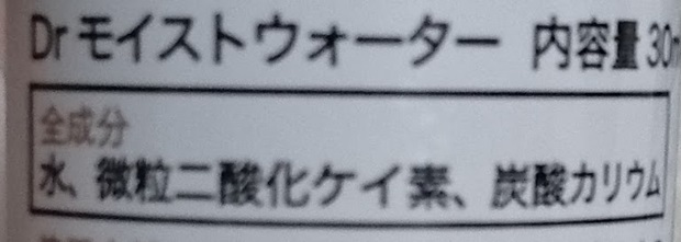 口コミ：自分で作る高濃度水素化粧水♪ #DrBody #Dr水素セット #Drシリカ #水素美容の画像（5枚目）